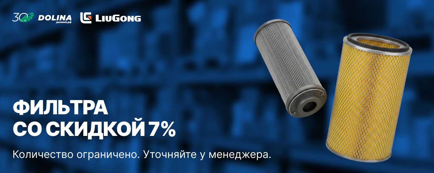 Количество ограничено